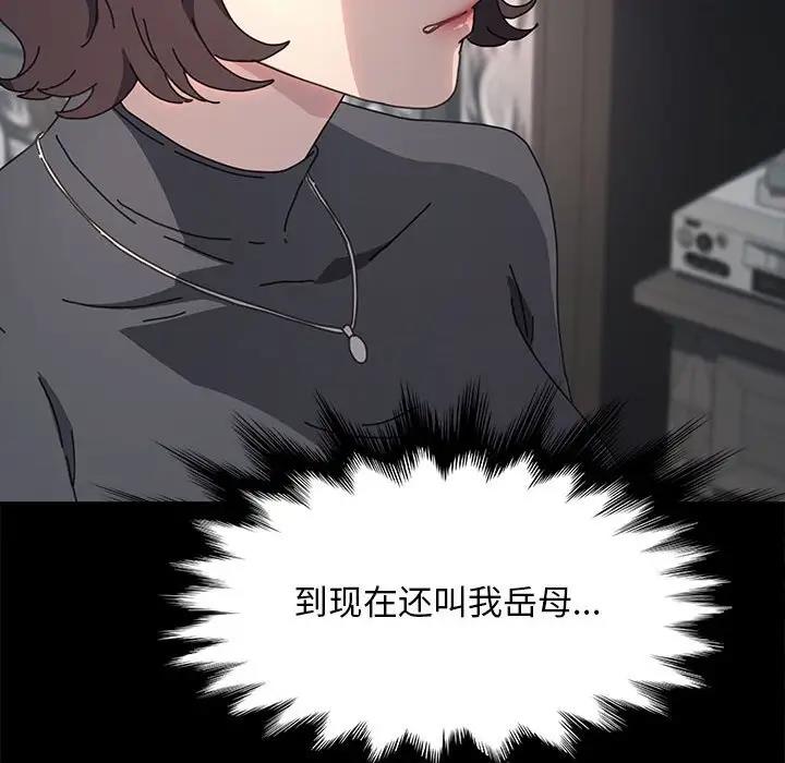我家的赘婿大人/赘婿要通吃第51话