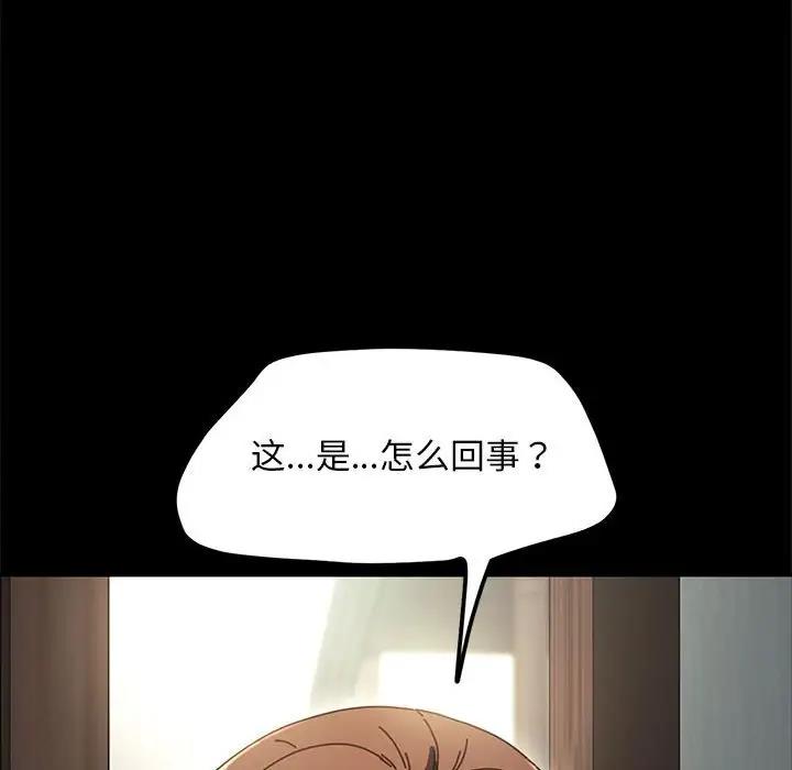 我家的赘婿大人/赘婿要通吃第51話