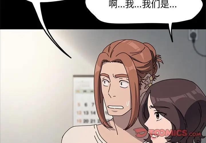我家的赘婿大人/赘婿要通吃第52话