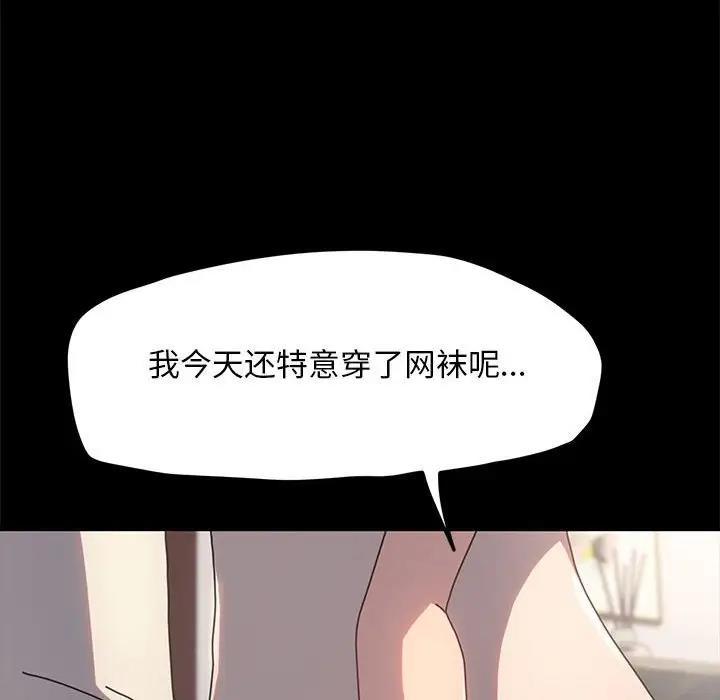 我家的赘婿大人/赘婿要通吃第52话
