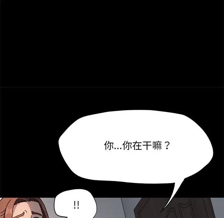 我家的赘婿大人/赘婿要通吃第52话