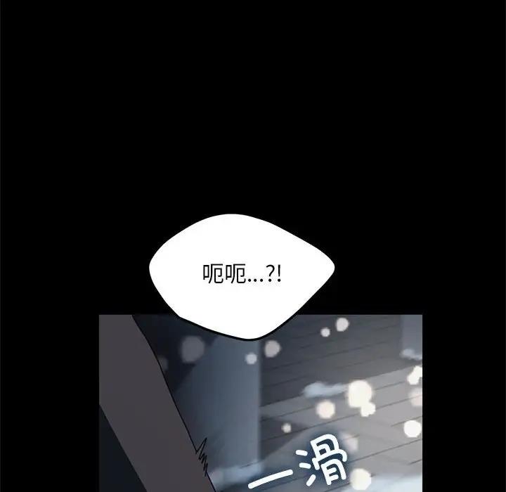 我家的赘婿大人/赘婿要通吃第52话