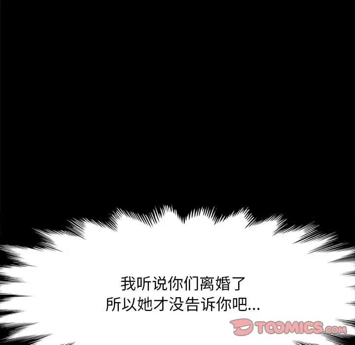 我家的赘婿大人/赘婿要通吃第52话
