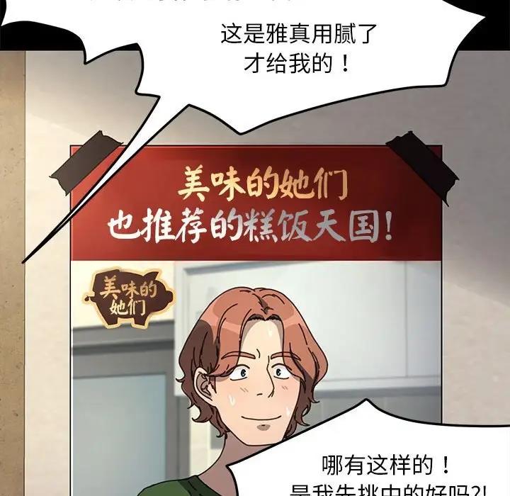 我家的赘婿大人/赘婿要通吃第52话