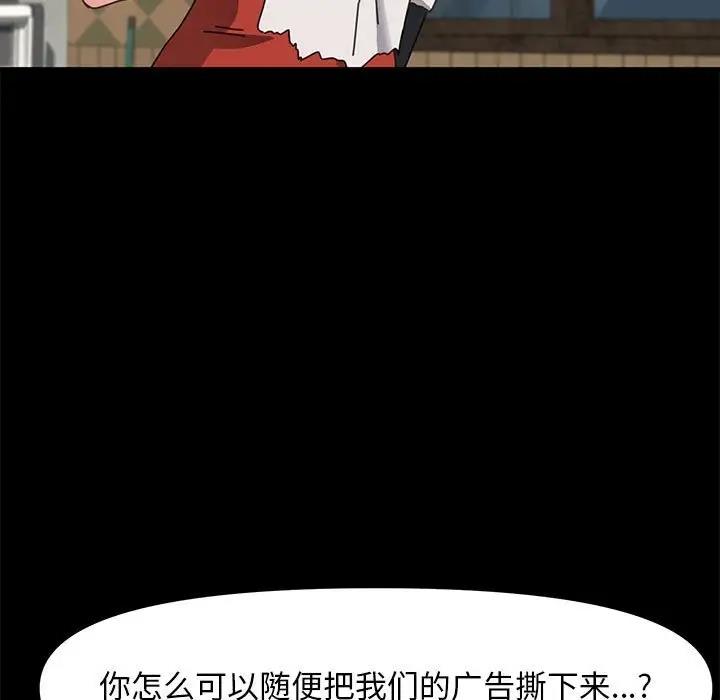 我家的赘婿大人/赘婿要通吃第52話