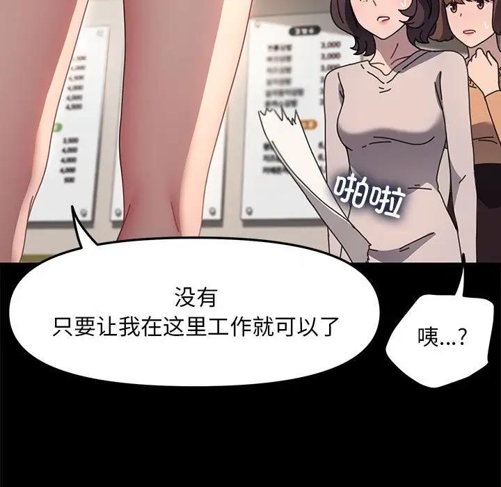 我家的赘婿大人/赘婿要通吃第52話