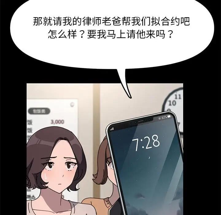 我家的赘婿大人/赘婿要通吃第52话