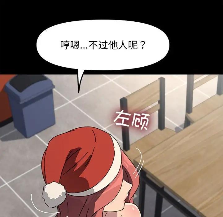 我家的赘婿大人/赘婿要通吃第52话