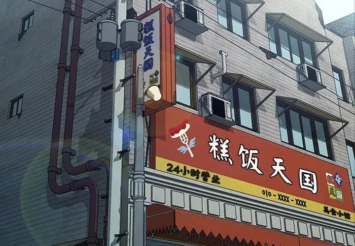 我家的赘婿大人/赘婿要通吃第53話