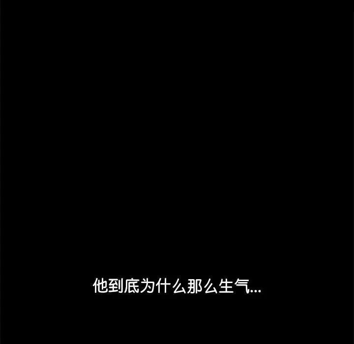 我家的赘婿大人/赘婿要通吃第53话