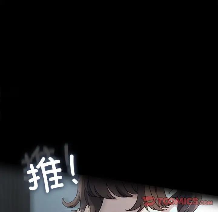 我家的赘婿大人/赘婿要通吃第53话