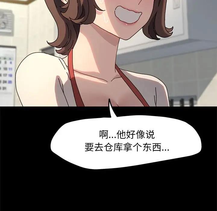 我家的赘婿大人/赘婿要通吃第53話