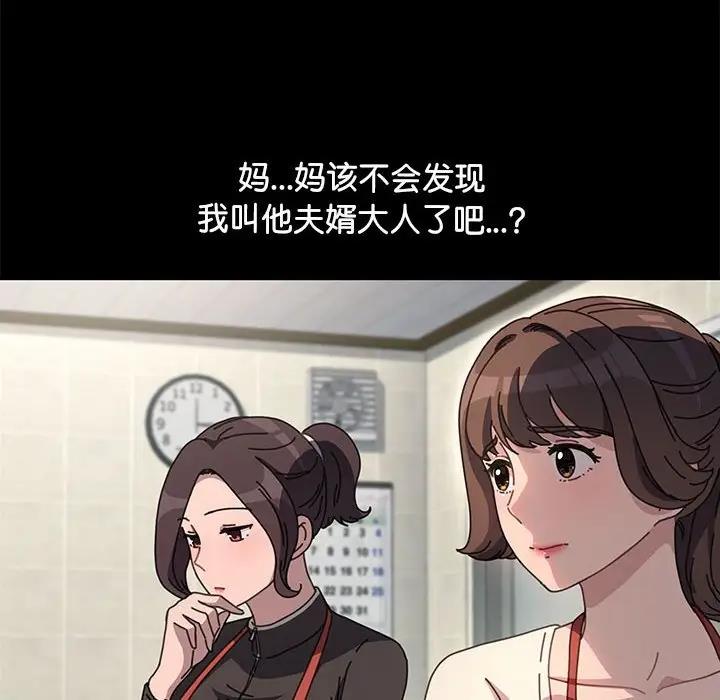 我家的赘婿大人/赘婿要通吃第53话