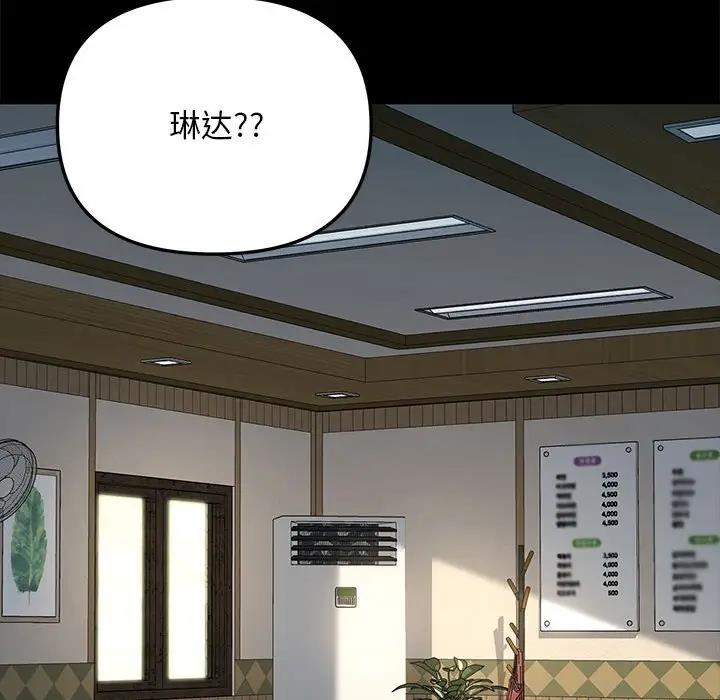 我家的赘婿大人/赘婿要通吃第53话