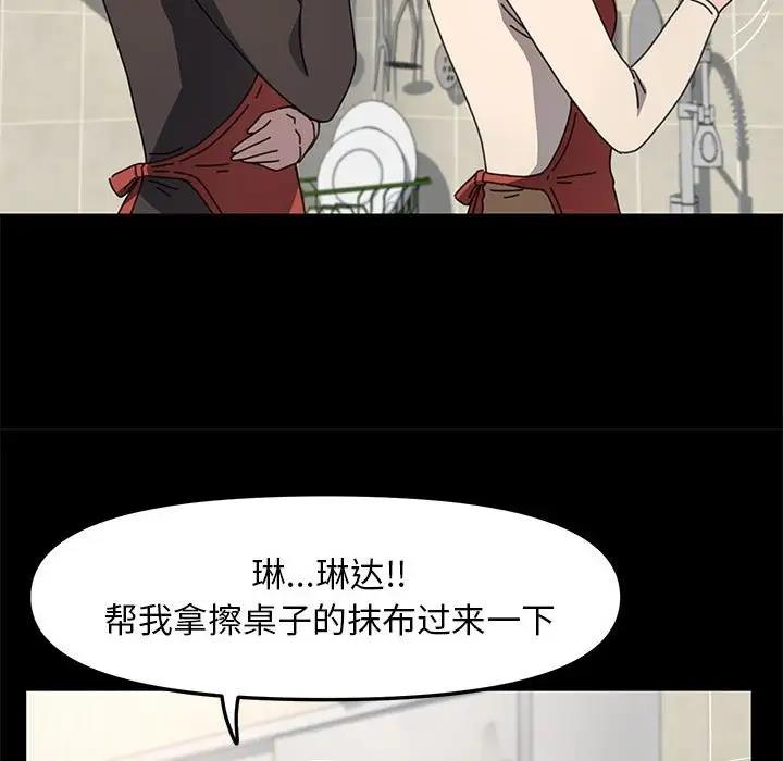 我家的赘婿大人/赘婿要通吃第53话
