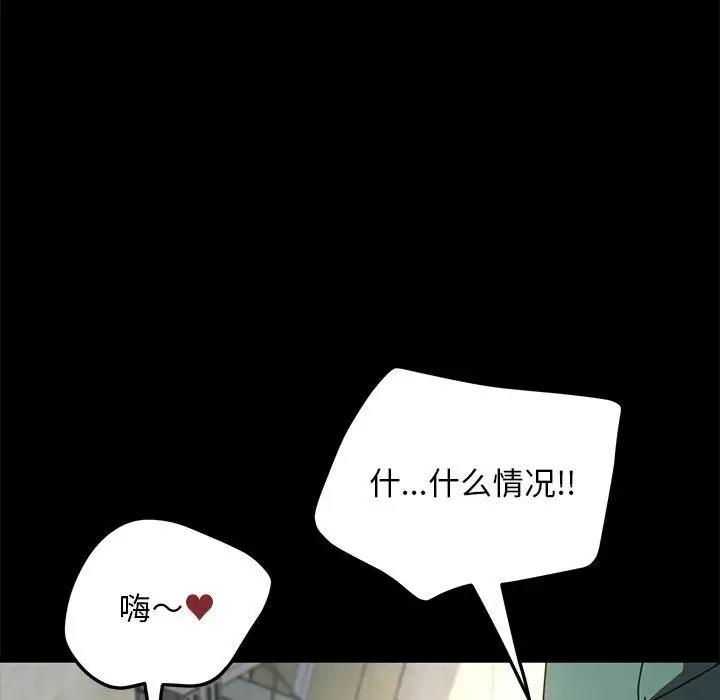 我家的赘婿大人/赘婿要通吃第53话