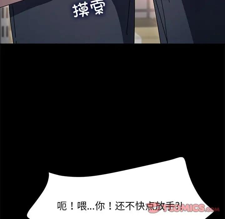 我家的赘婿大人/赘婿要通吃第53话