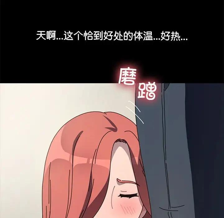 《我家的赘婿大人/赘婿要通吃》第53话