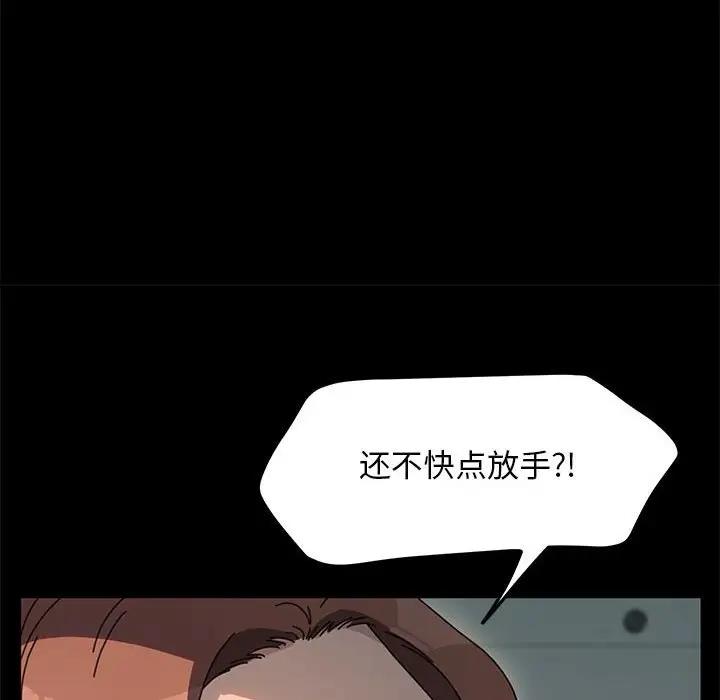 《我家的赘婿大人/赘婿要通吃》第53话