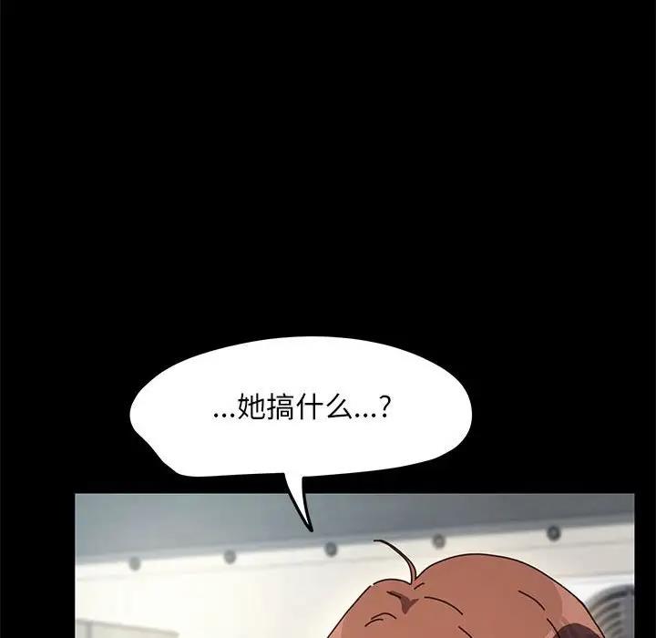 我家的赘婿大人/赘婿要通吃第53話
