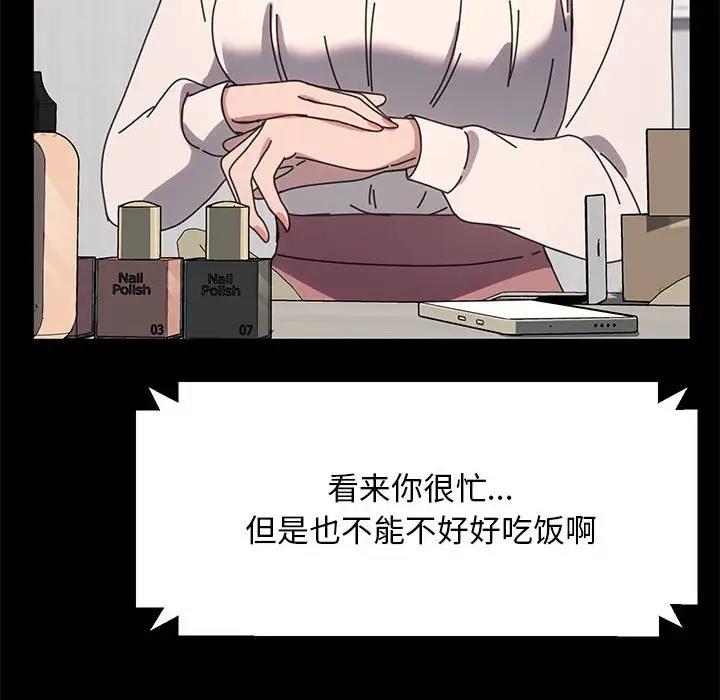 我家的赘婿大人/赘婿要通吃第53話