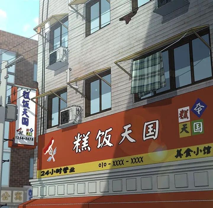 我家的赘婿大人/赘婿要通吃第53话