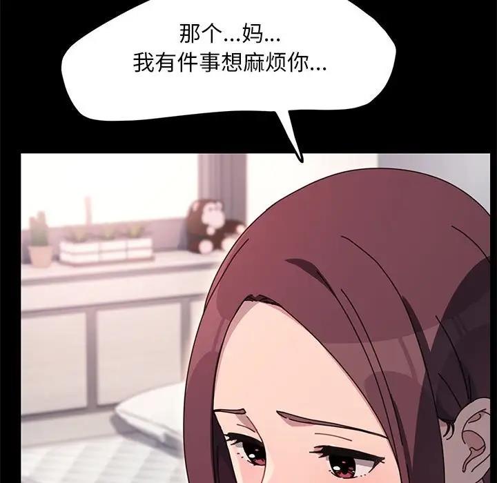 我家的赘婿大人/赘婿要通吃第53话