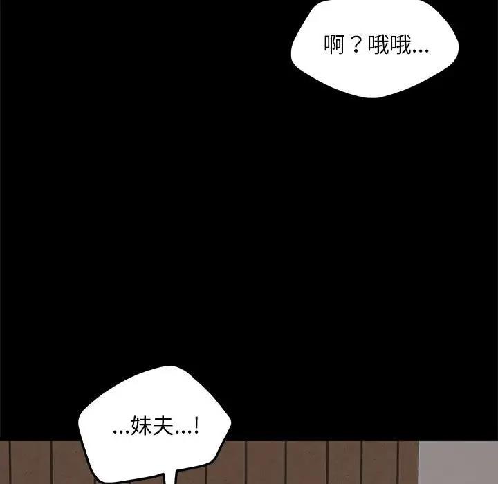 我家的赘婿大人/赘婿要通吃第53话