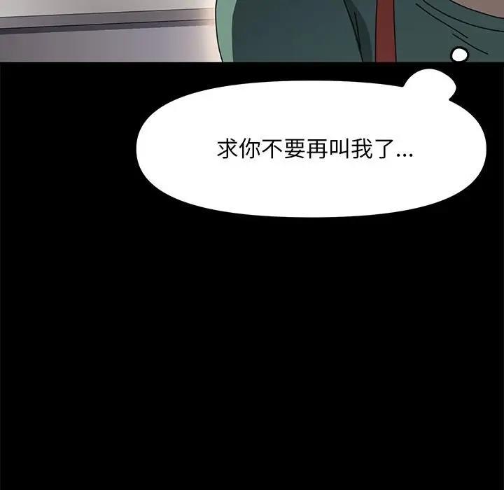我家的赘婿大人/赘婿要通吃第53话