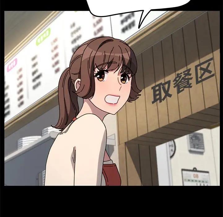 《我家的赘婿大人/赘婿要通吃》第53话