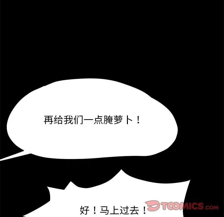 我家的赘婿大人/赘婿要通吃第53话