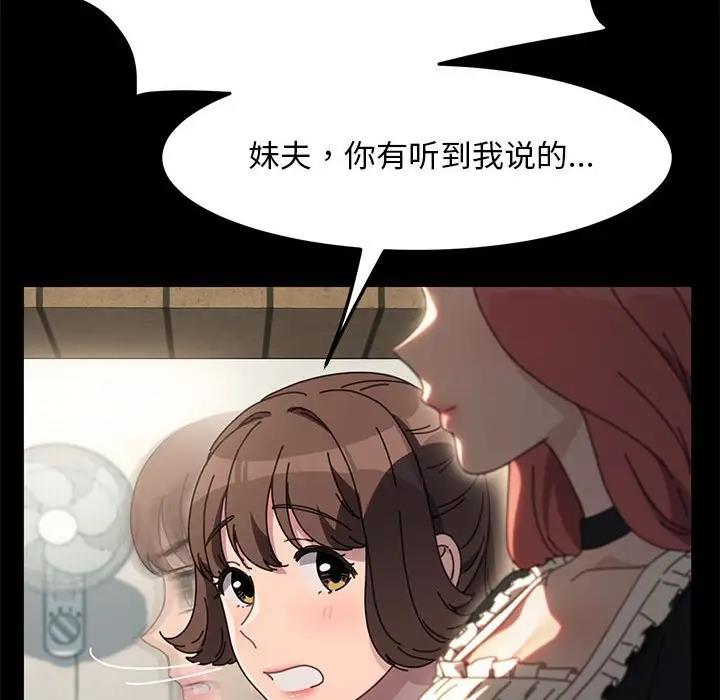 我家的赘婿大人/赘婿要通吃第53话