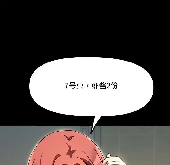我家的赘婿大人/赘婿要通吃第53話