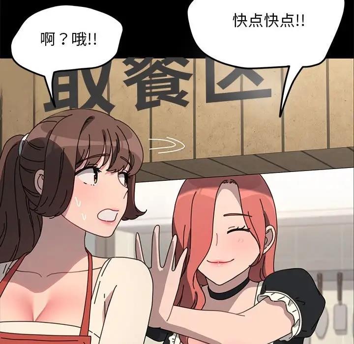 我家的赘婿大人/赘婿要通吃第53話