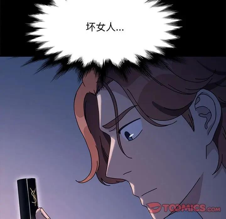 我家的赘婿大人/赘婿要通吃第53话