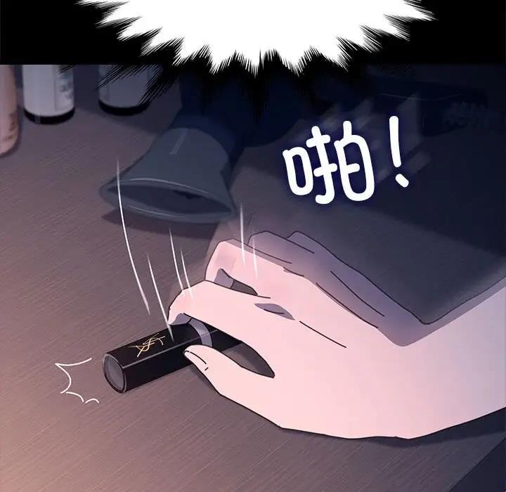 我家的赘婿大人/赘婿要通吃第53話