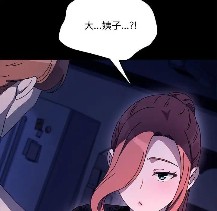 我家的赘婿大人/赘婿要通吃第53话