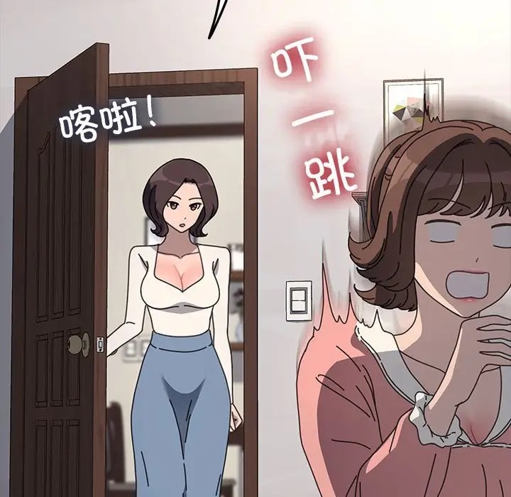 我家的赘婿大人/赘婿要通吃第54话