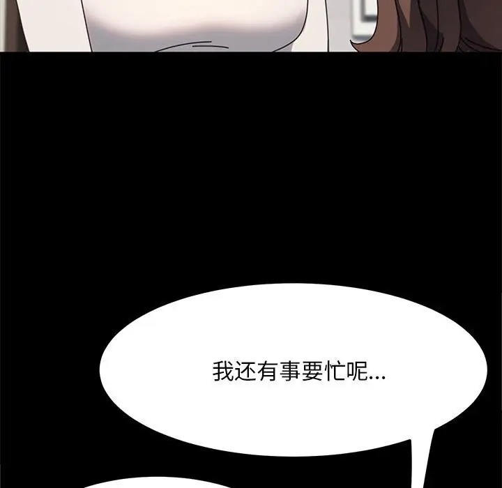我家的赘婿大人/赘婿要通吃第54话
