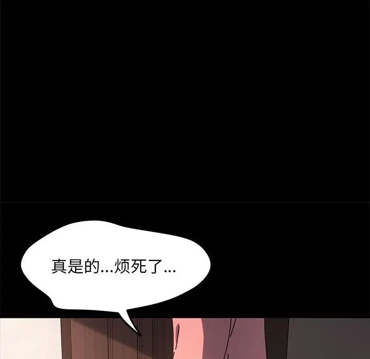 我家的赘婿大人/赘婿要通吃第54話