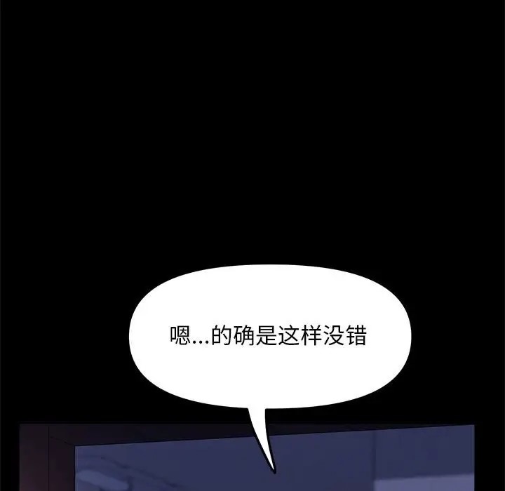 我家的赘婿大人/赘婿要通吃第54话