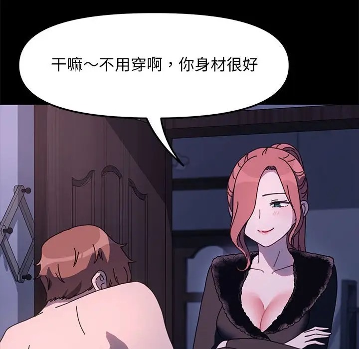 我家的赘婿大人/赘婿要通吃第54话
