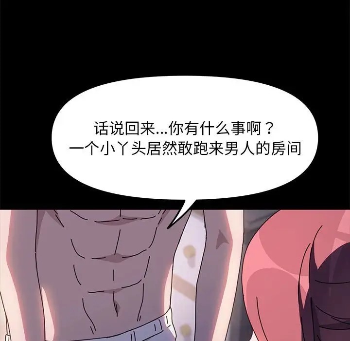 我家的赘婿大人/赘婿要通吃第54話