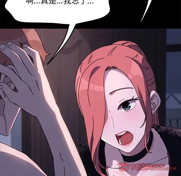 我家的赘婿大人/赘婿要通吃第54话