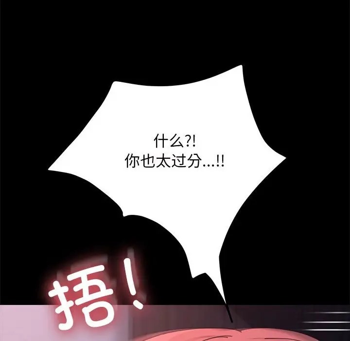 我家的赘婿大人/赘婿要通吃第54話
