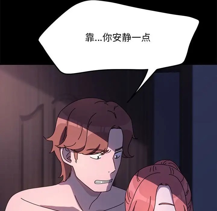 我家的赘婿大人/赘婿要通吃第54话
