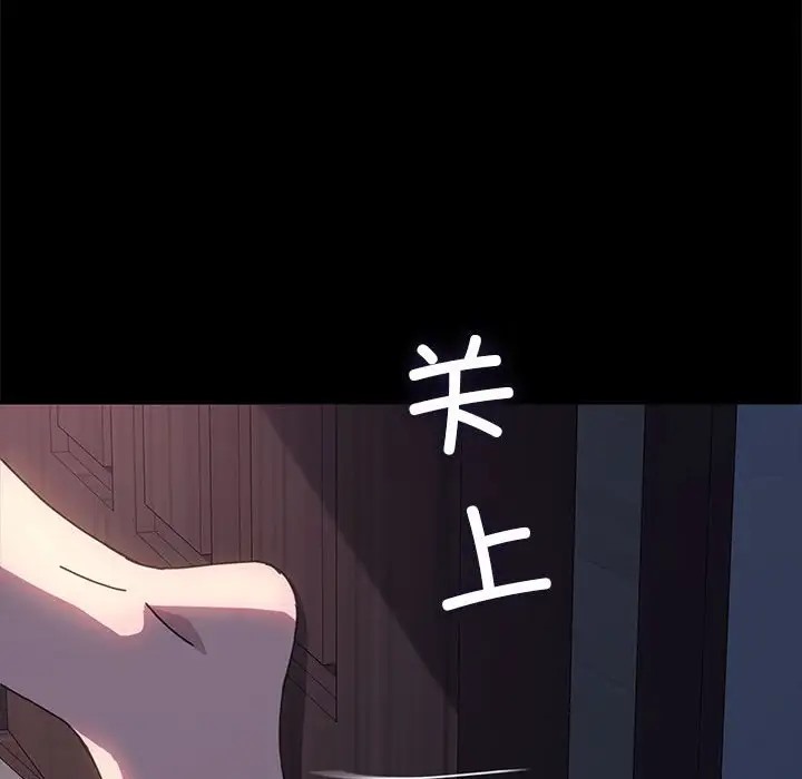 我家的赘婿大人/赘婿要通吃第54话