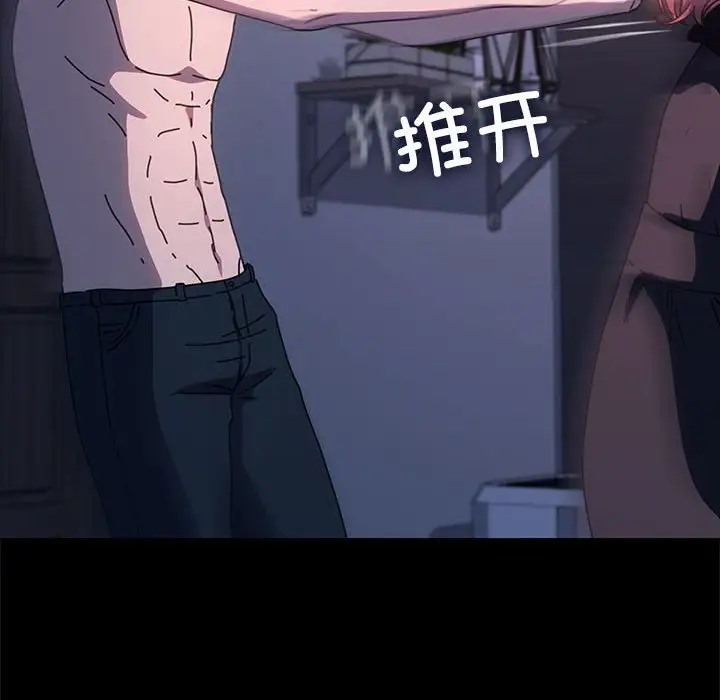 我家的赘婿大人/赘婿要通吃第54话