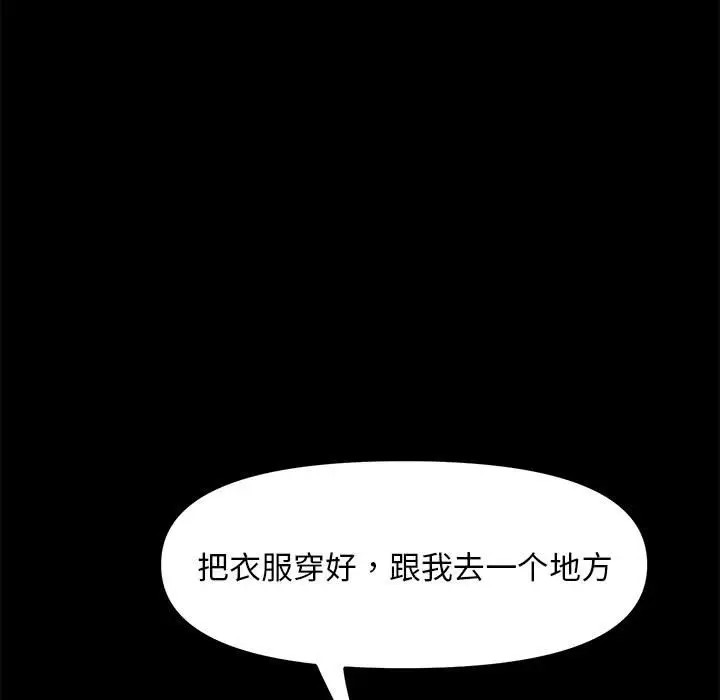 我家的赘婿大人/赘婿要通吃第54话