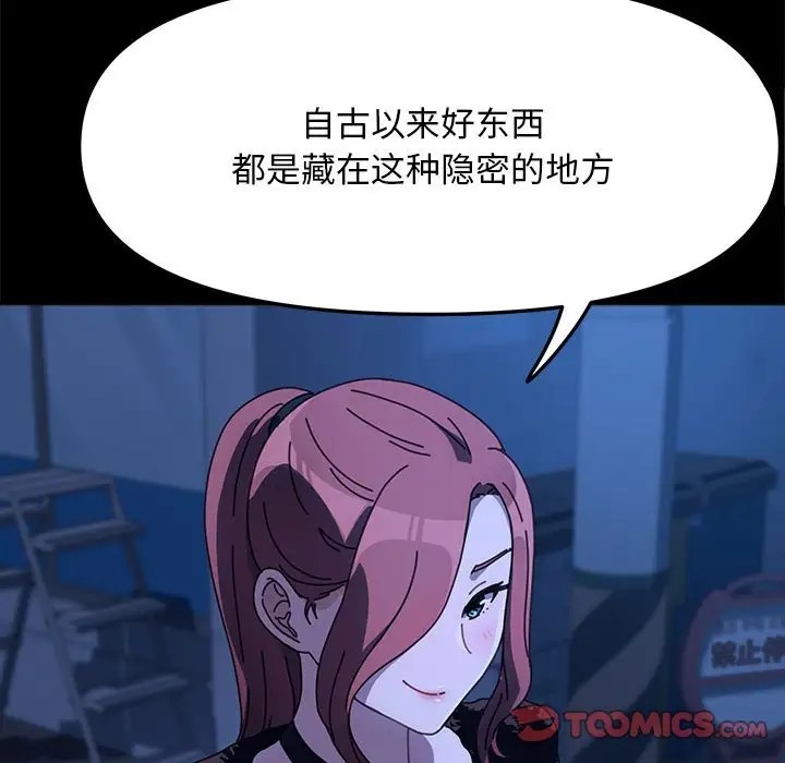 《我家的赘婿大人/赘婿要通吃》第54话